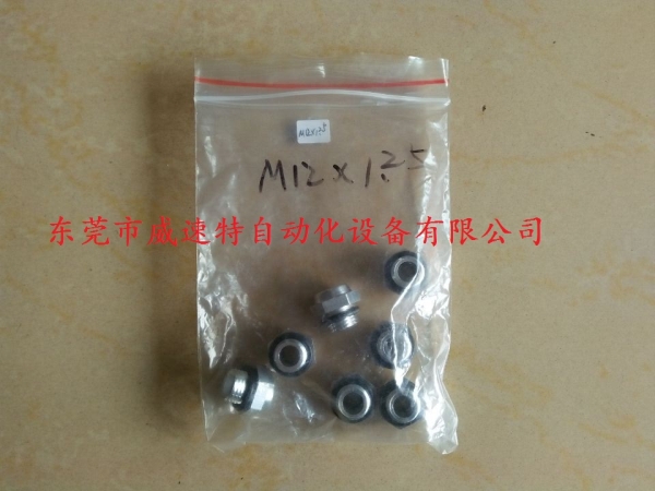 M12*1.25油標