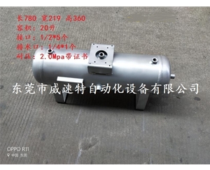 20升帶證書儲氣罐